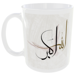 Allahu Akbar God is Great Mug